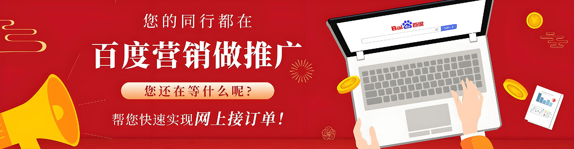 南通百度竞价广告